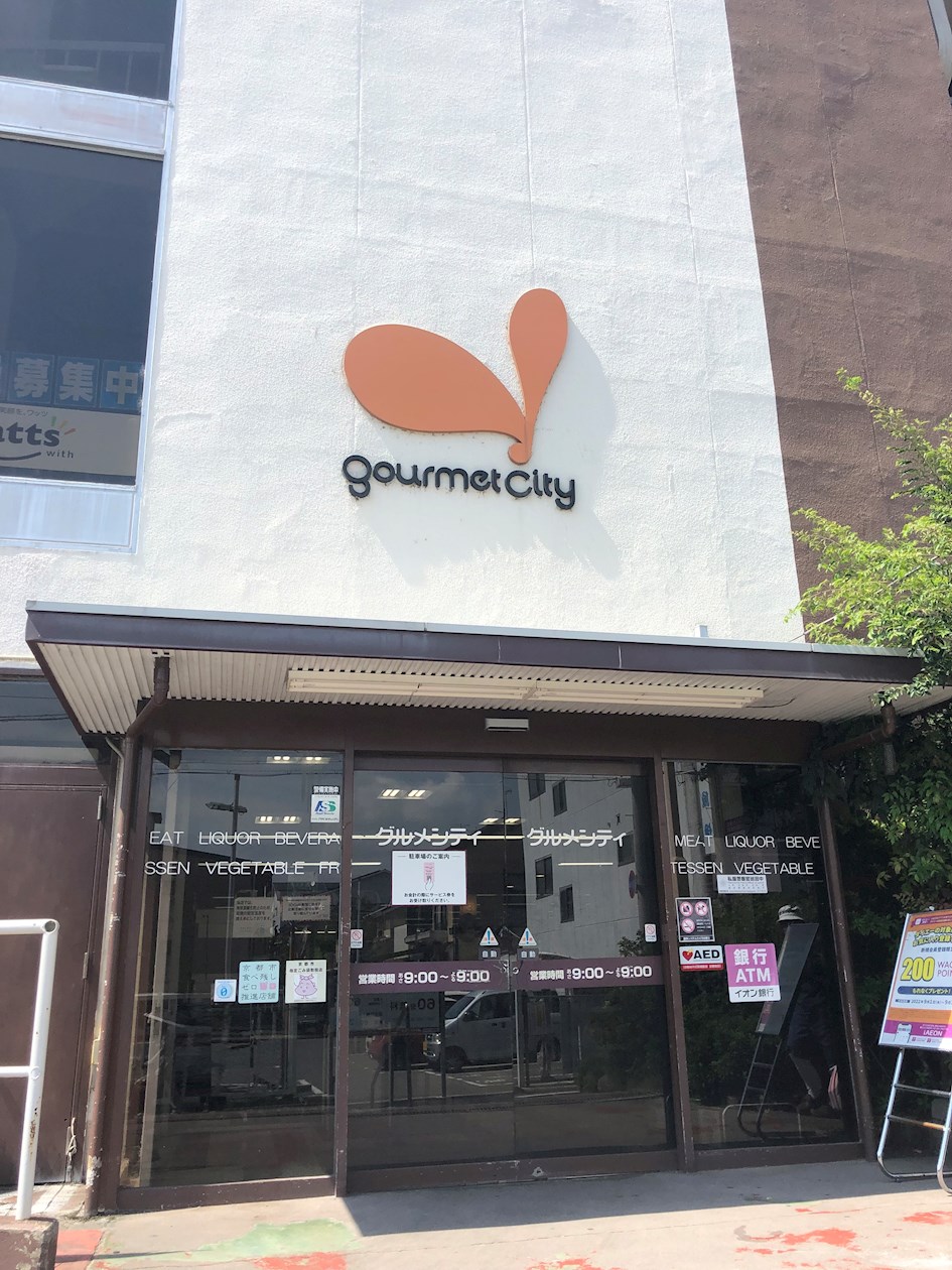 Estudio西泉堂 スーパー