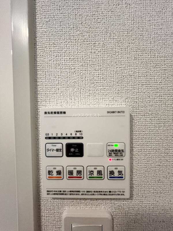 SUN その他設備