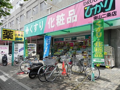 プレサンスTHE　KYOTO澄華 ドラッグストア