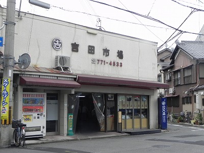アクアプレイス京都聖護院 スーパー