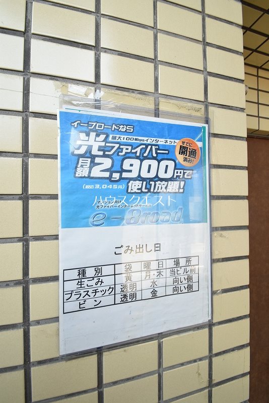 メゾンフジ その他