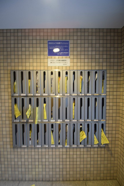 デトムワン銀閣寺道 その他共有部分