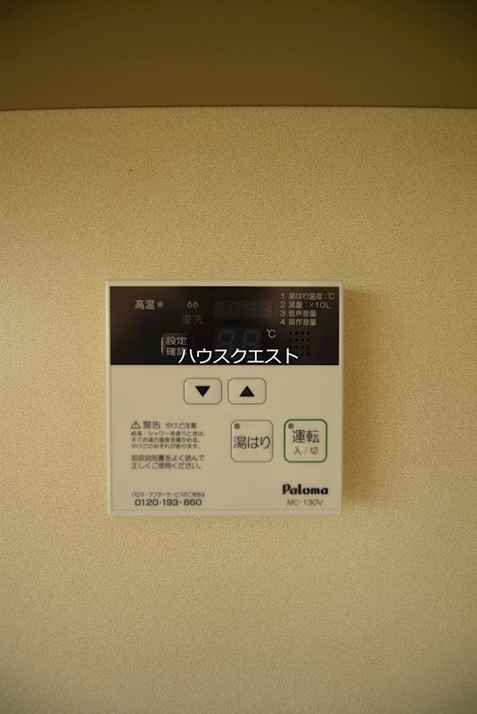 シルベーヌ北山 その他設備
