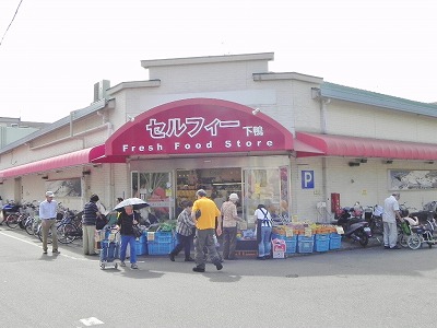 アディー下鴨 スーパー