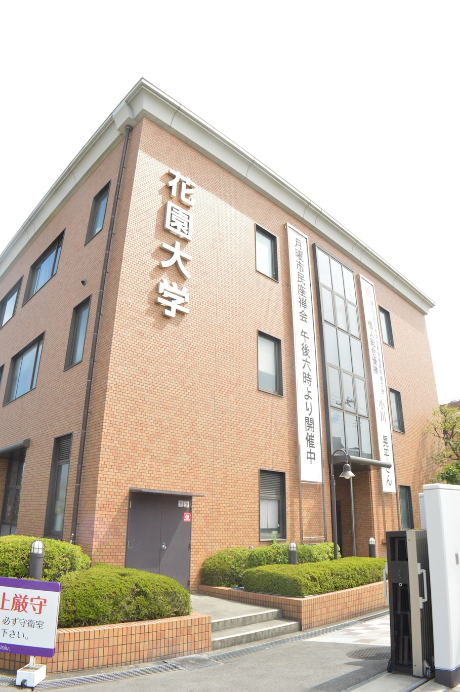 メゾン太秦 大学・短大