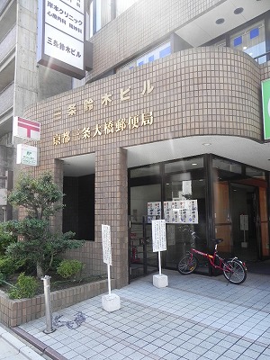 ドミトリィ御池 郵便局