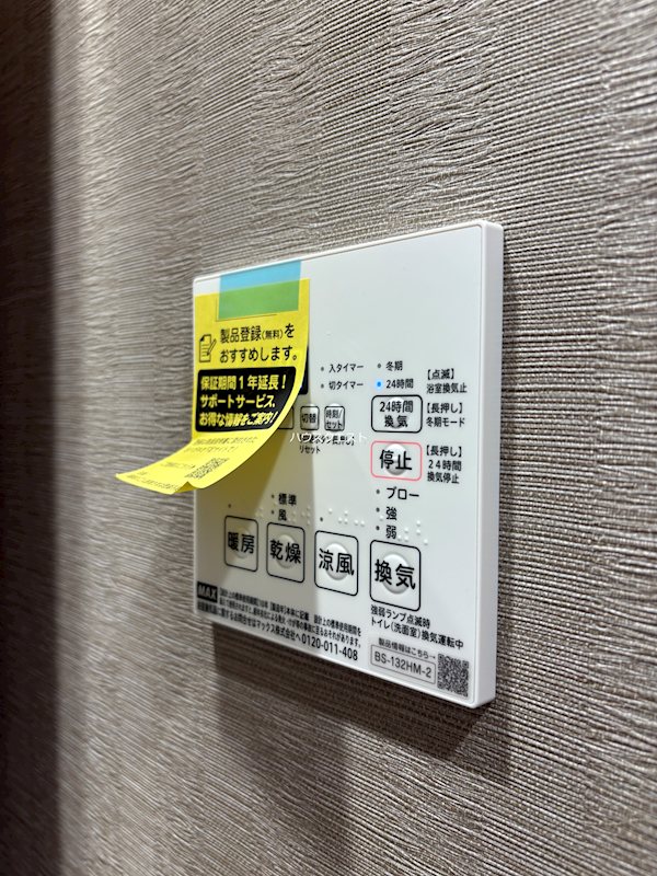 エステムコート京都祥邸 その他設備