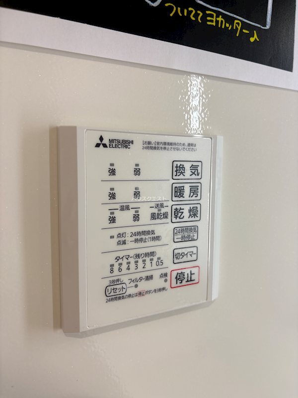 ラフィナス その他設備