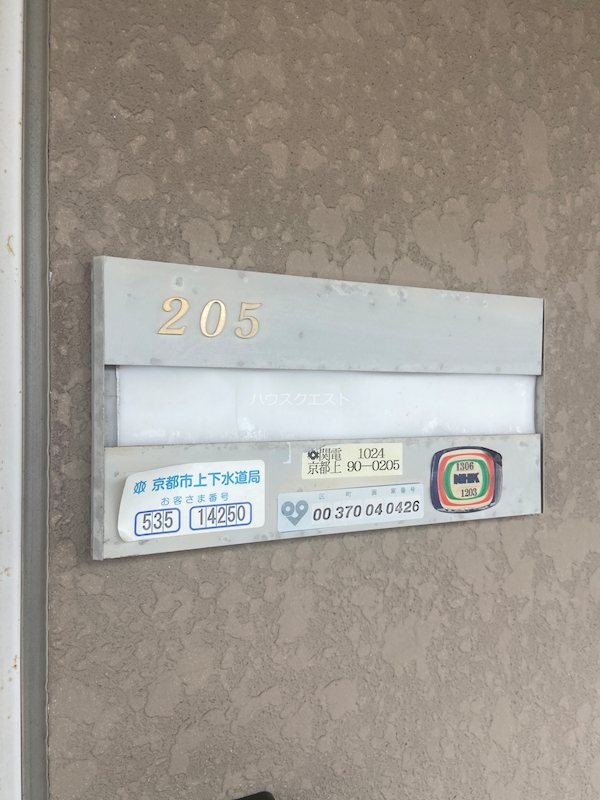MIO聖護院 その他