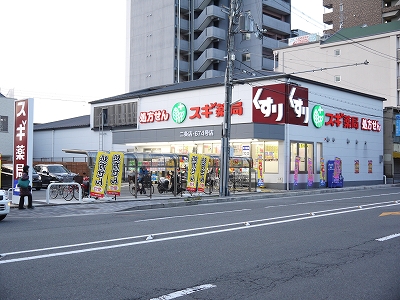 ＳＴＡＮＤＺ京都二条 ドラッグストア
