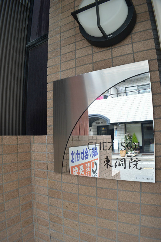 シェソワ東洞院 エントランス