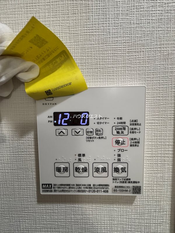 ベラジオ雅び京都西院Ⅱ その他