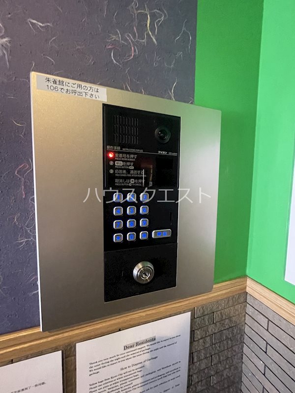 朱雀館 セキュリティ