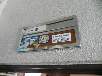 メゾン西川　 その他