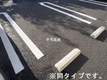 たばさはうすⅡ 駐車場