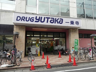 CotoGlance一乗寺駅前 ドラッグストア