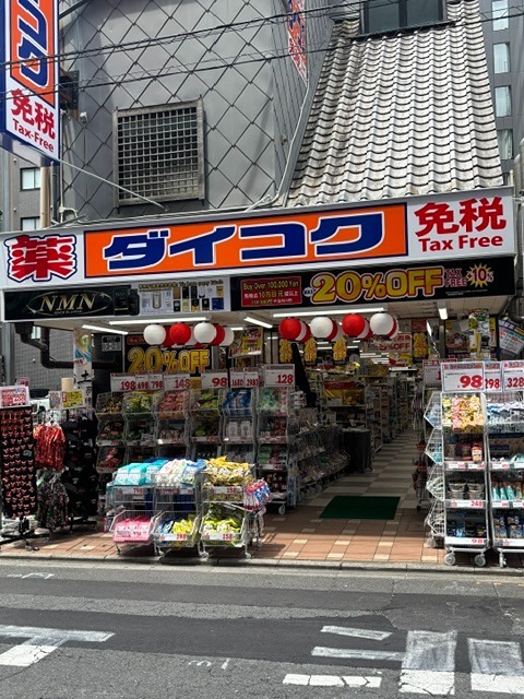 ファーストフィオーレ京都コーヴォ ドラッグストア