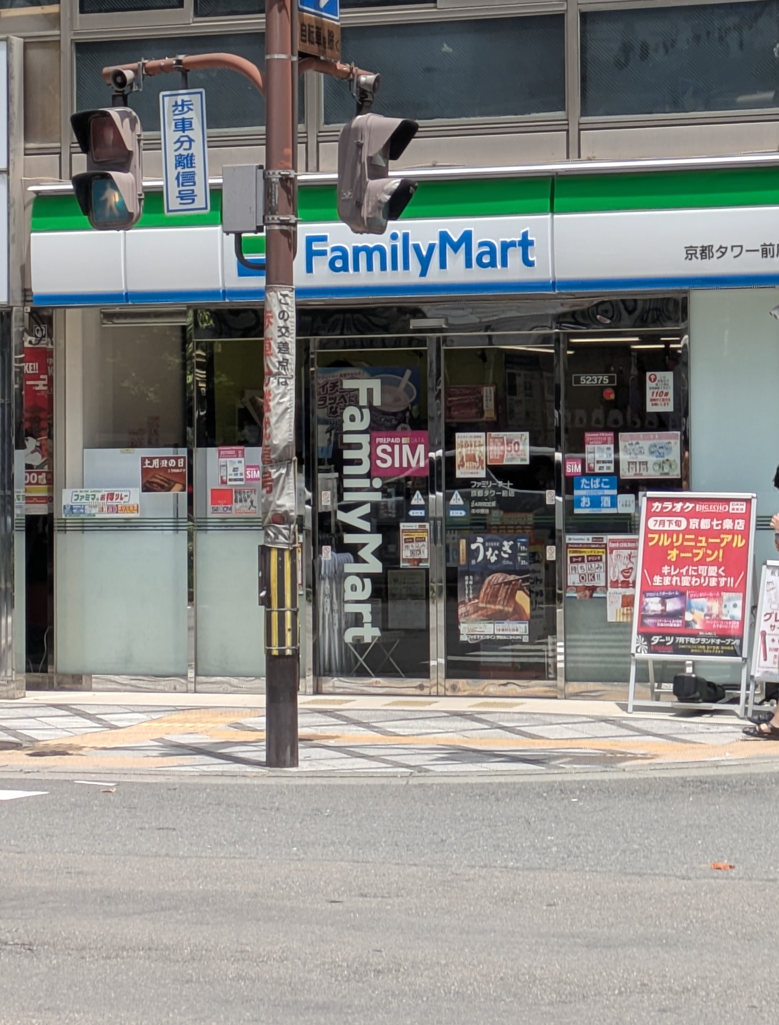 ファーストフィオーレ京都コーヴォ コンビニ