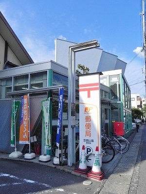 リライブ修学院　 郵便局