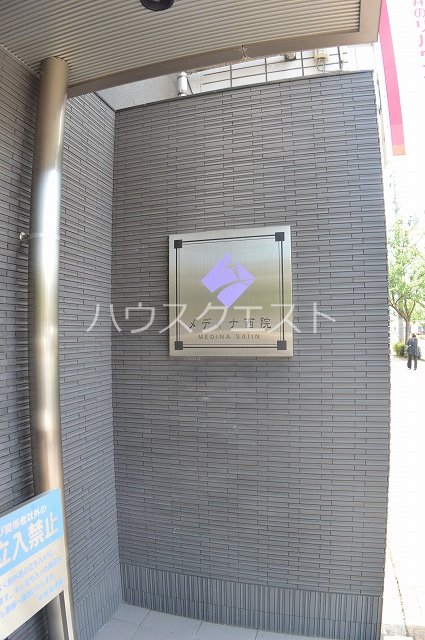 メディナ西院 エントランス
