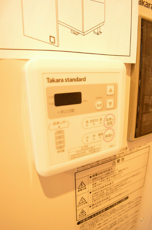 フォース二条城東 その他設備