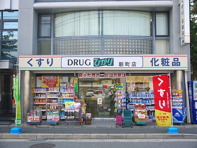 デトムワン烏丸一条 ドラッグストア