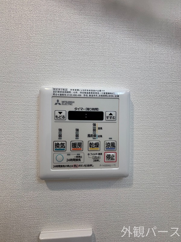 ワールドアイ京都梅小路 セキュリティ