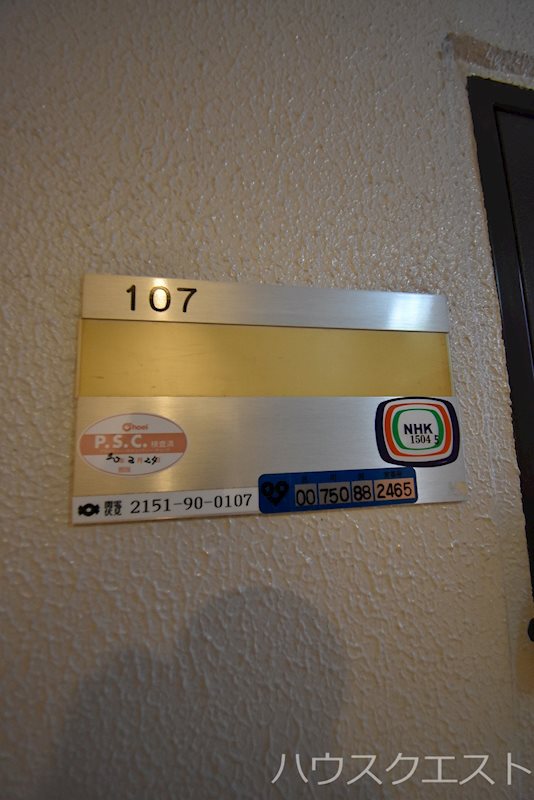 エトワール深草 その他