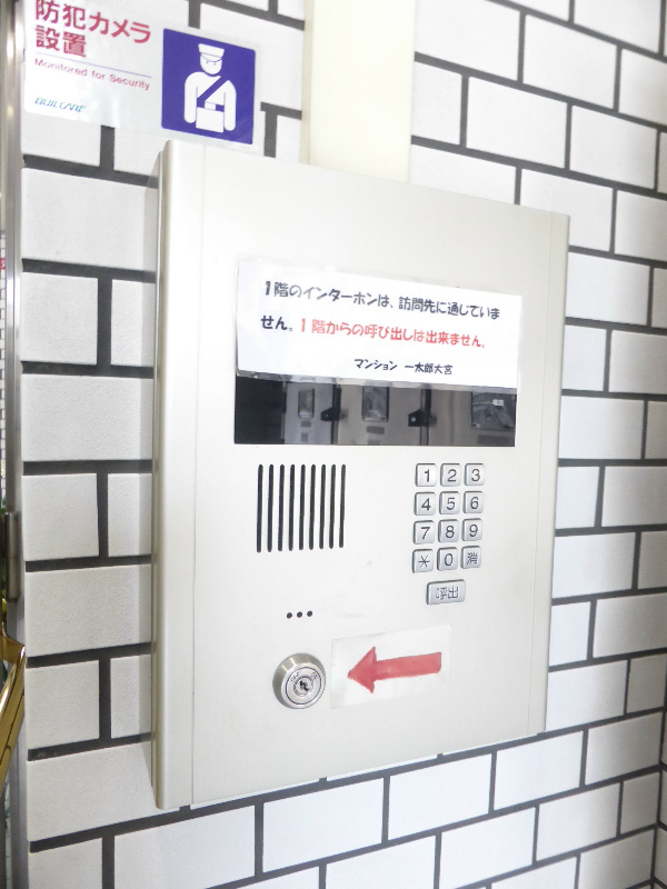 一太郎大宮 セキュリティ