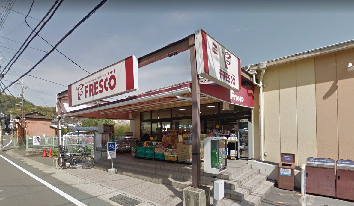ビューハイツ京都山科 スーパー