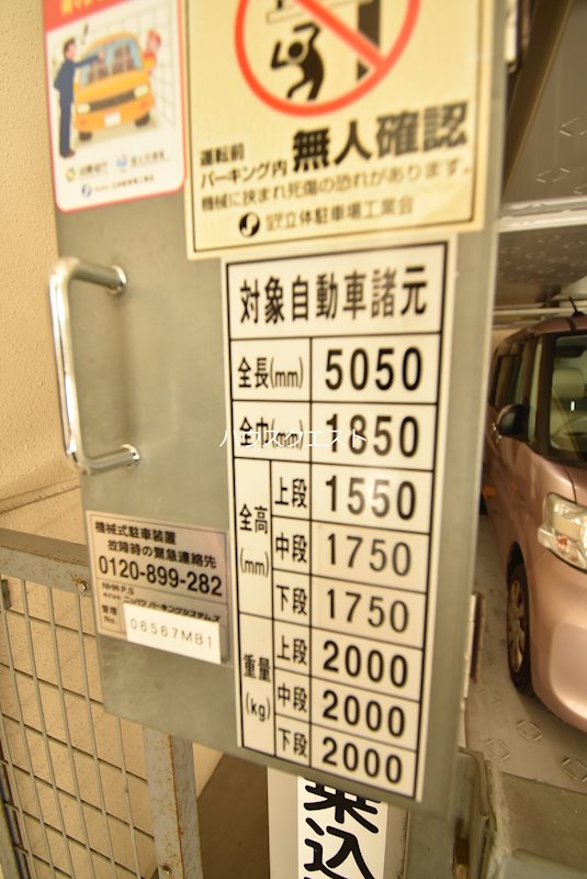 ネバーランド御所南 駐車場