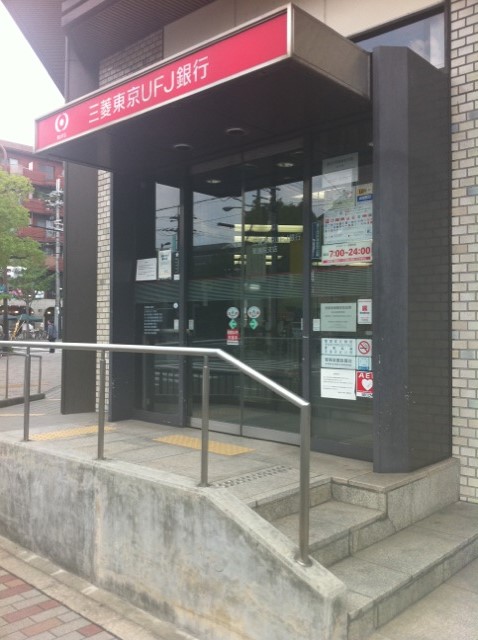 パレステート日生熊野 銀行