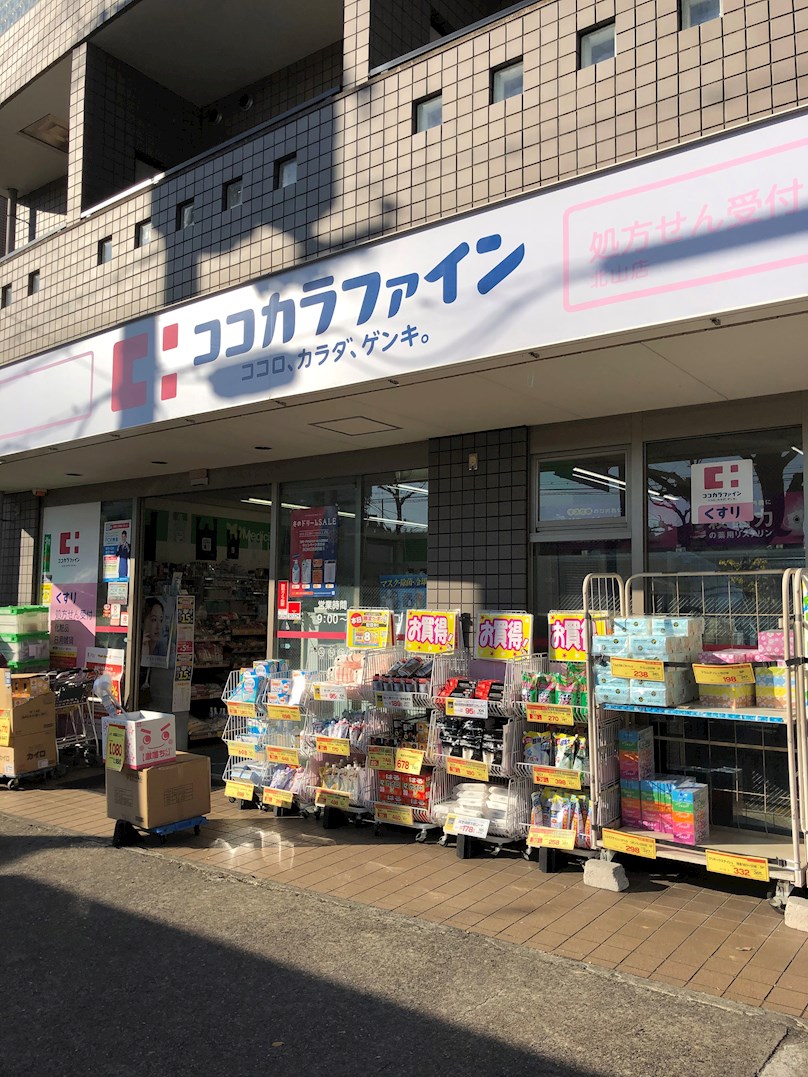 ForestMaison京都北山　WEST ドラッグストア