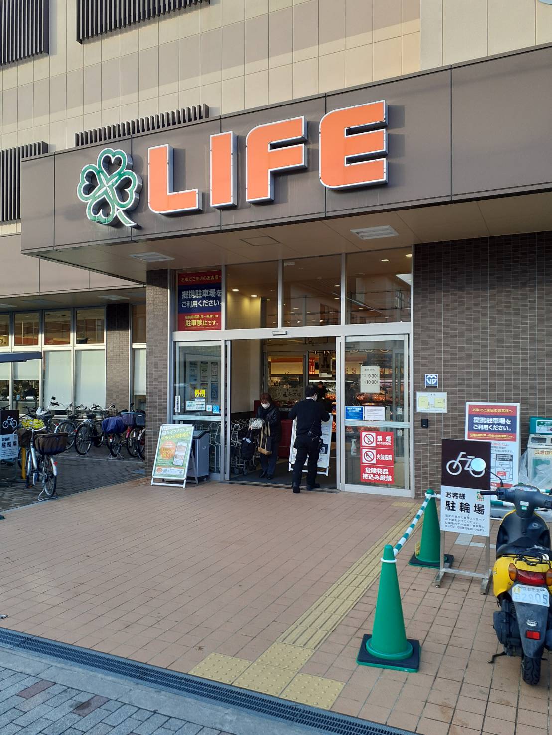 カサローゼ吉田　 スーパー
