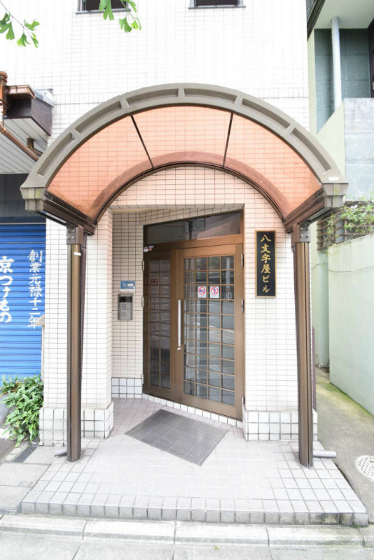 八文字屋ビル エントランス