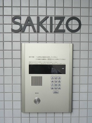 SAKIZOメゾン下鴨 セキュリティ