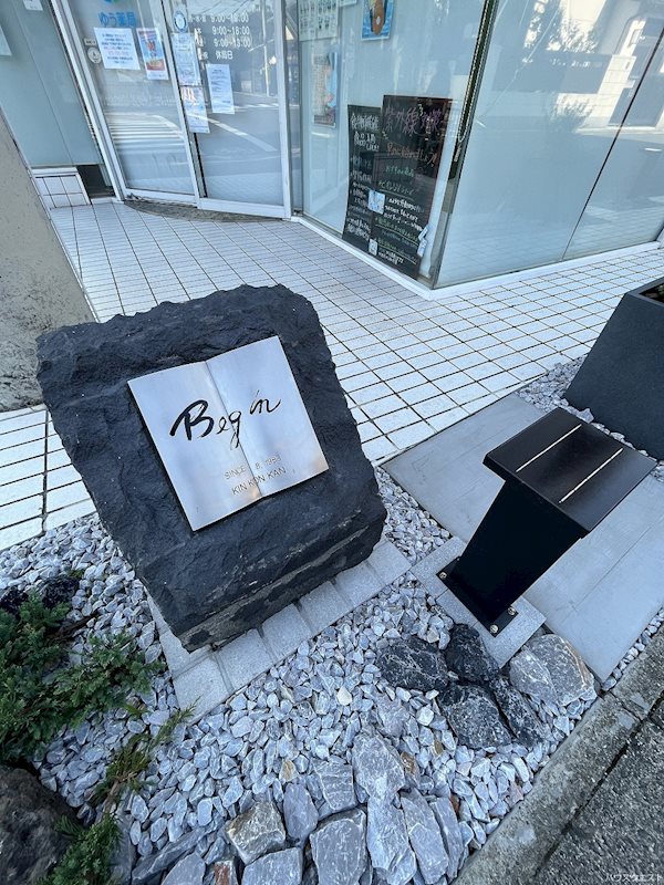 きんこん館 その他
