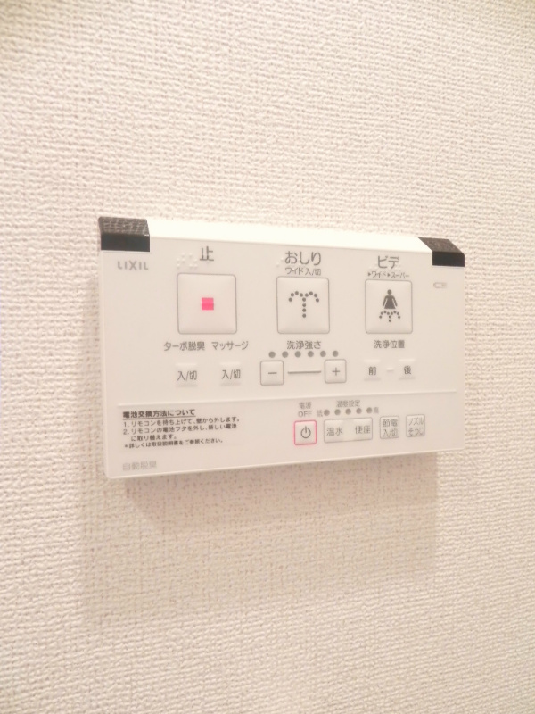 レジデンス北白川 その他設備