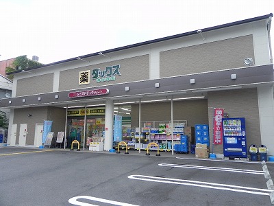レジデンス北白川 ドラッグストア