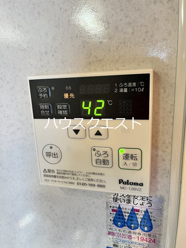 レジディア京都駅前 その他