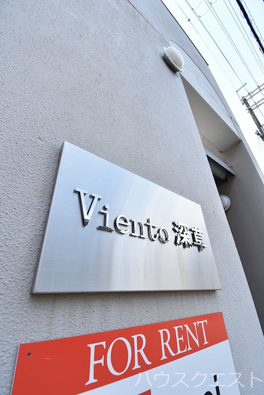 Viento深草 その他
