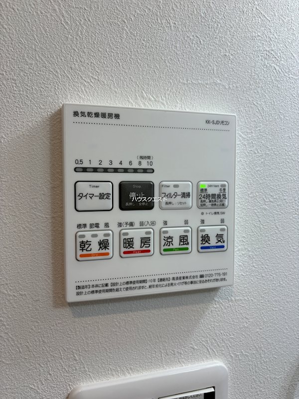 アドバンスコート四条堀川 その他設備