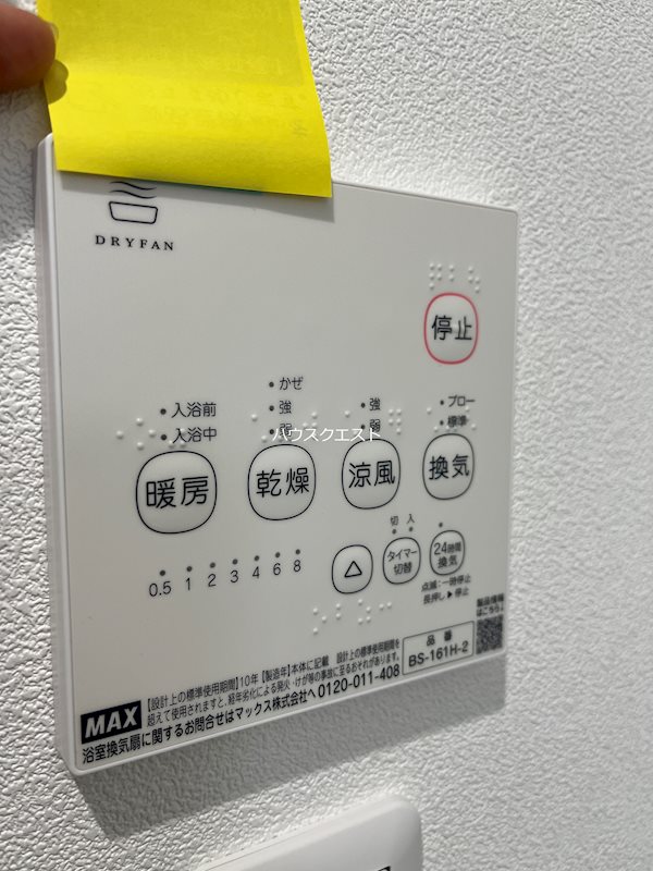 エクスフォート京都聚楽町 その他設備