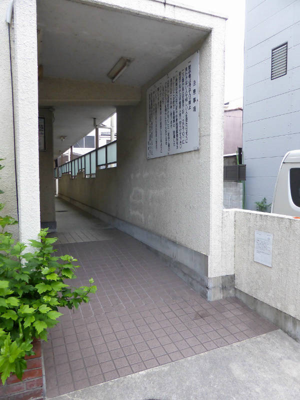 御幸町ハイツ その他共有部分