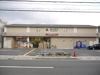 ヒカルサ京都大宮中林Ⅱ ドラッグストア