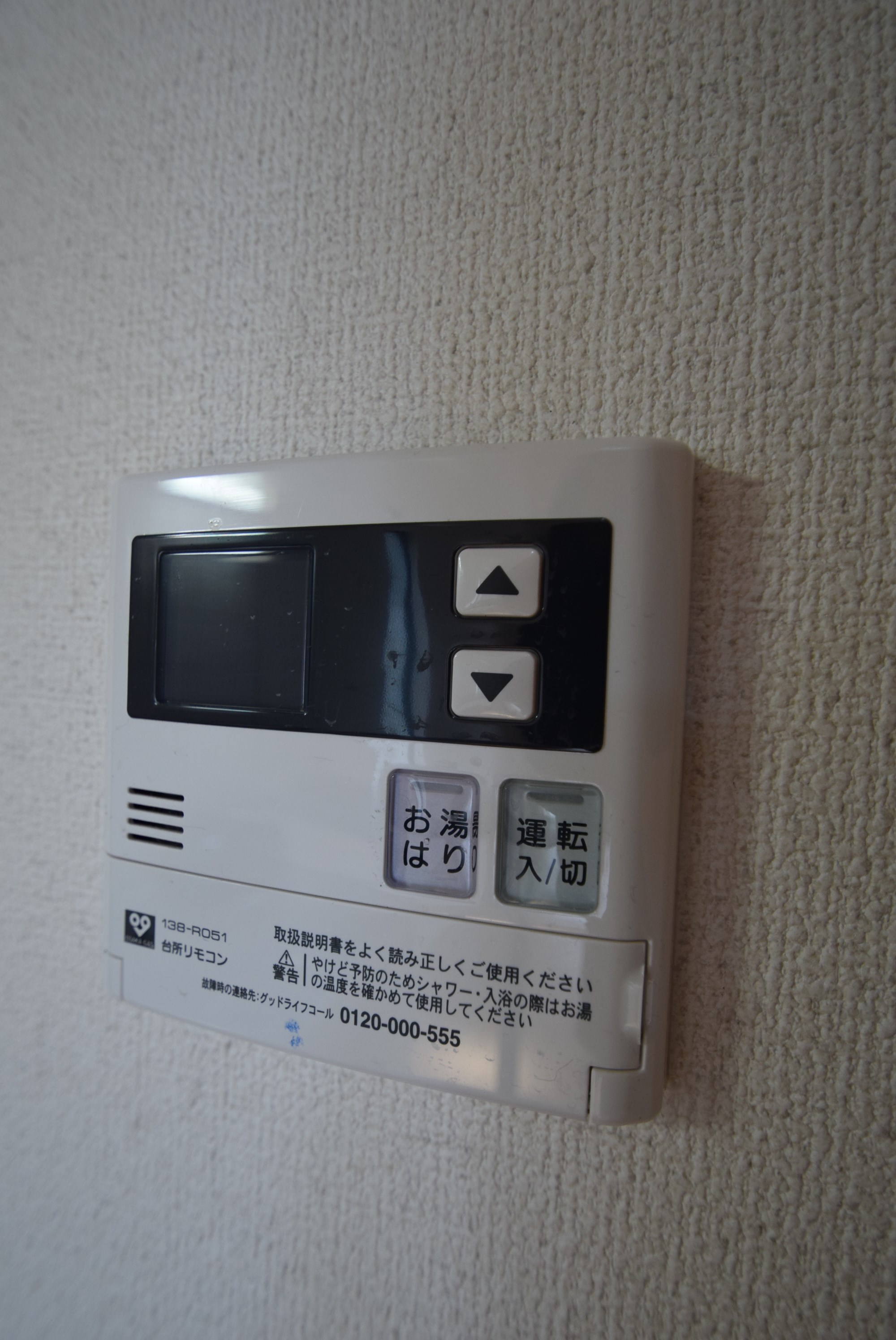 フォレスト その他設備