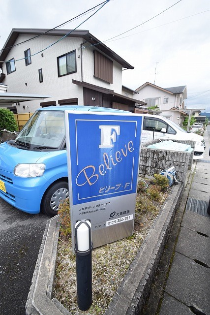 ビリーブ・F その他