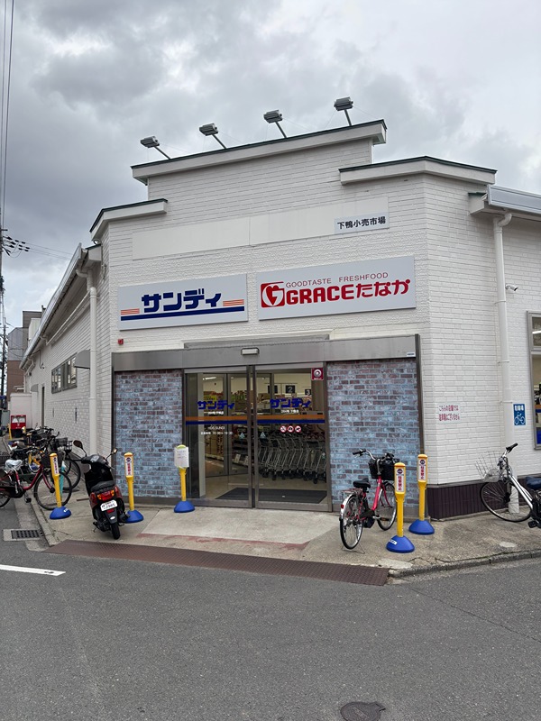 フィオーレ芝本 スーパー