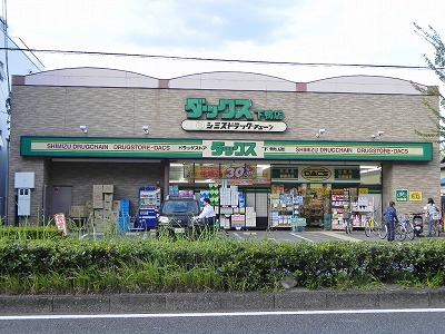 アドニス ドラッグストア