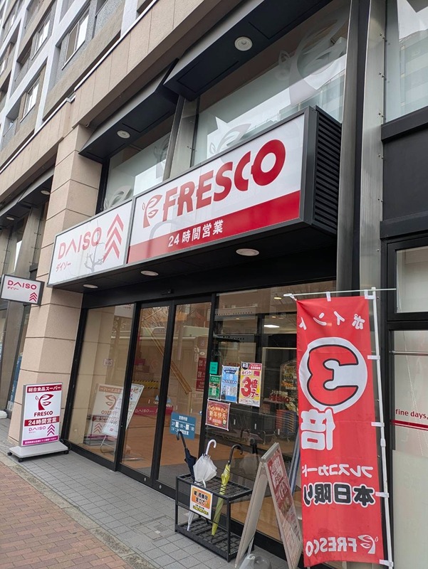 STANDZ西院 スーパー